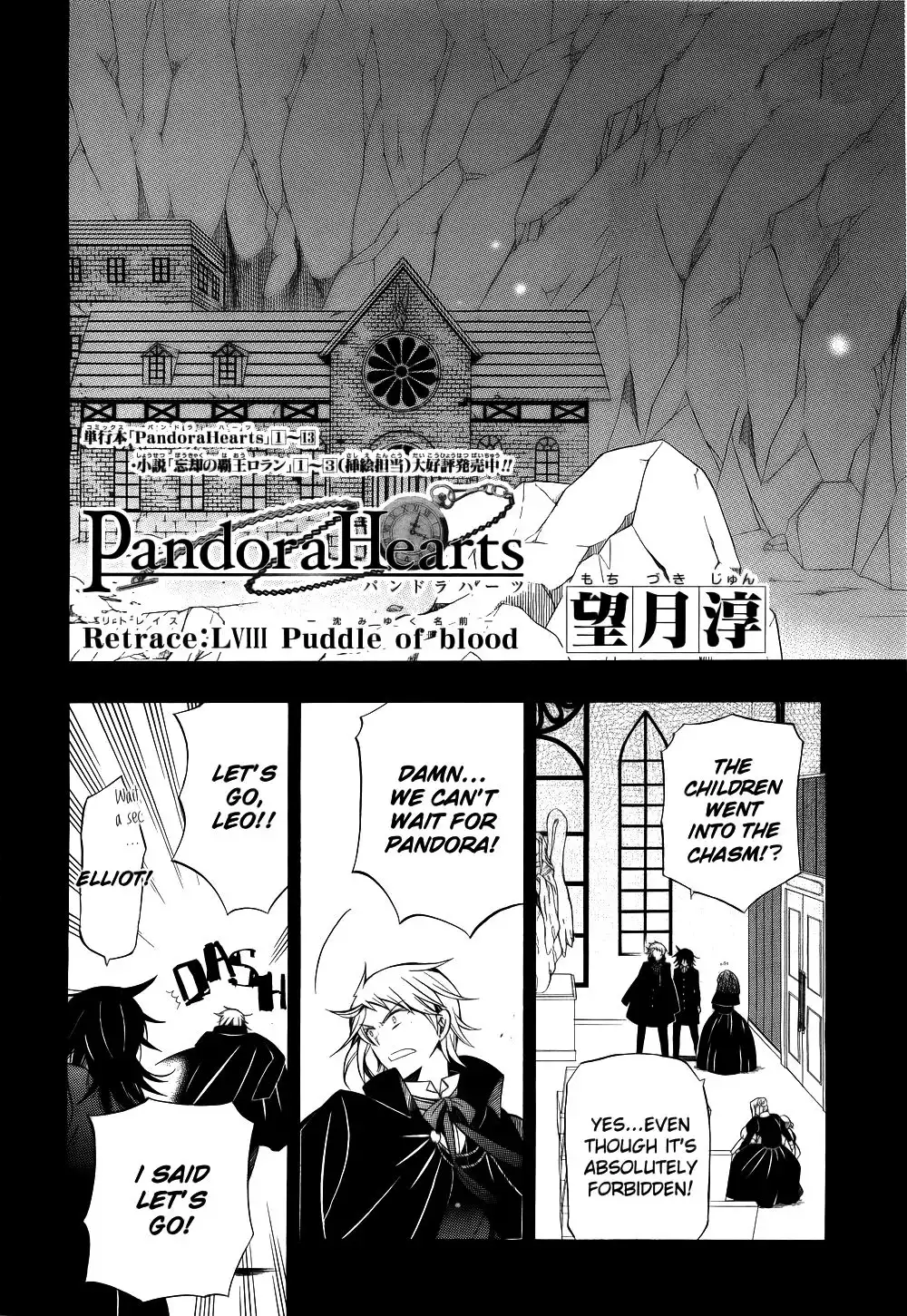 Pandora Hearts Chapter 58 3